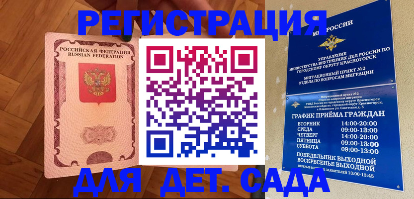 временная регистрация поиск в Бийске