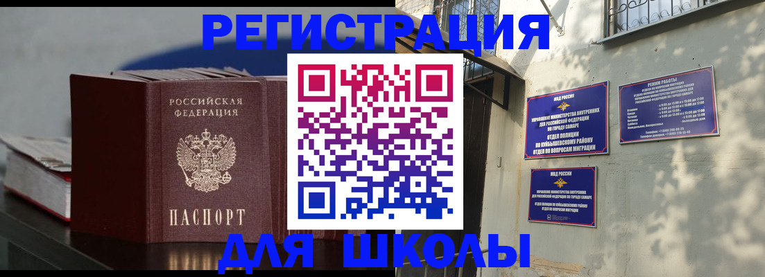временная регистрация гарантия в Бийске