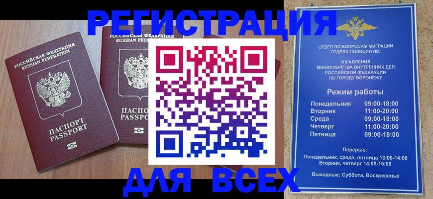 регистрация для дет. сада в Бийске